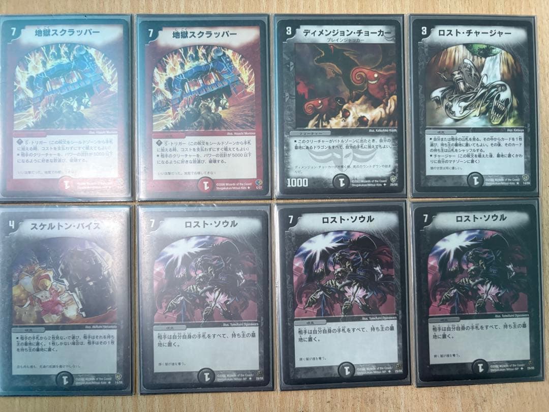 デュエルマスターズ 4cボルバルザーク クラシック ゲートボール デッキ