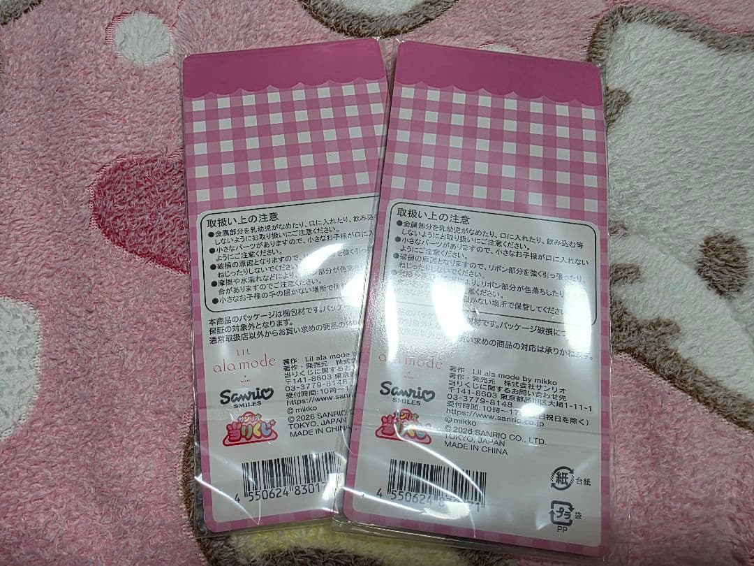 なっちゃん mikko サンリオ 当たりくじ 9点セット おまけ付き