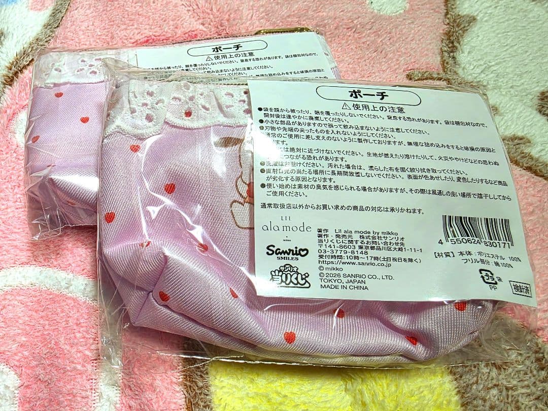 なっちゃん mikko サンリオ 当たりくじ 9点セット おまけ付き