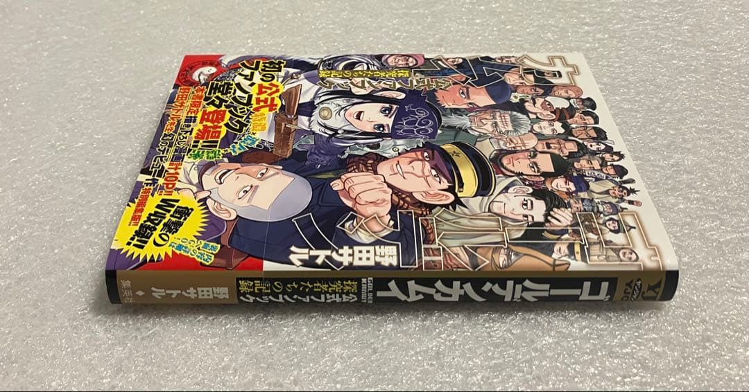 ゴールデンカムイ　 1〜31巻　全巻セット　野田　美品