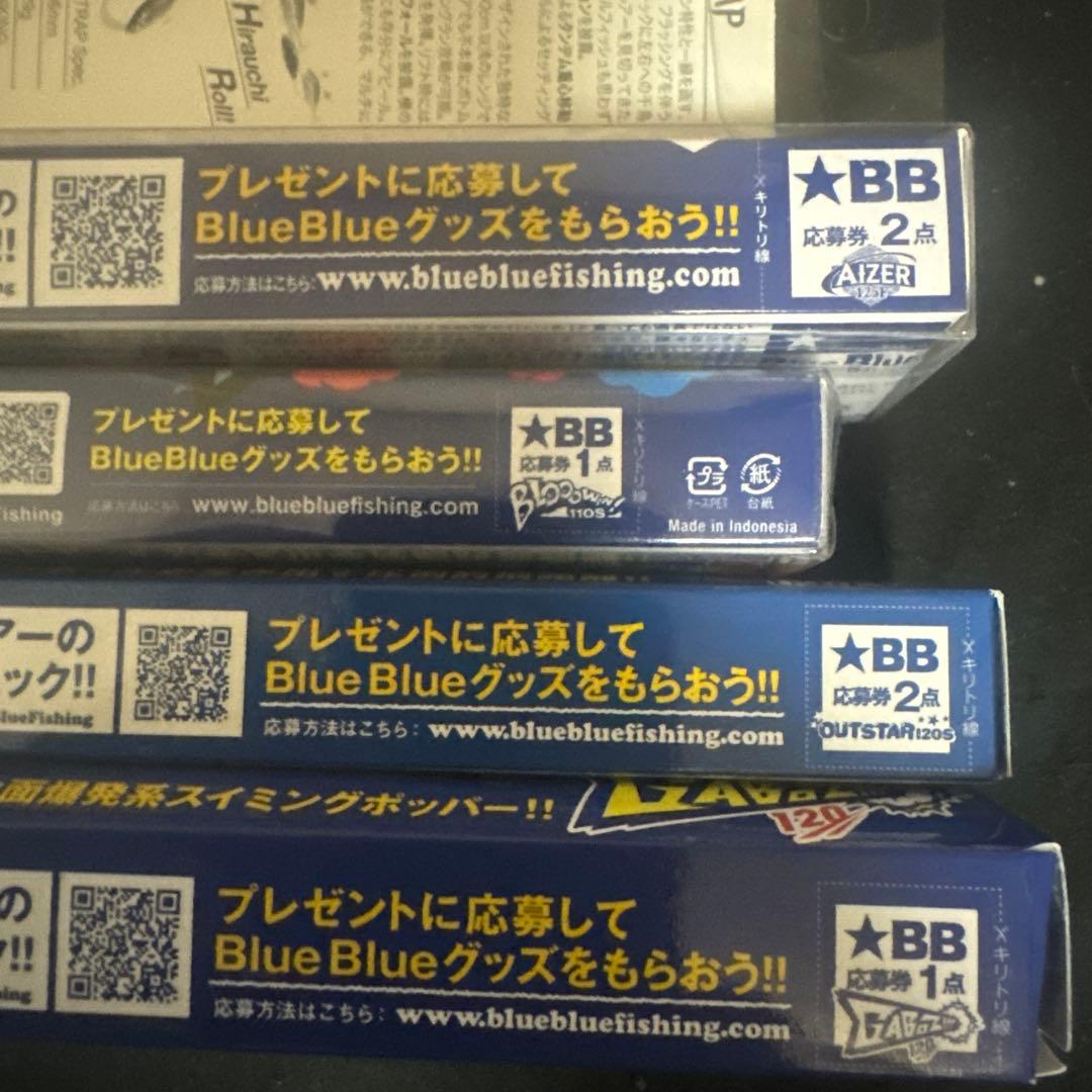 ブルーブルー ルアーセット ハダラトラップ アウトスター ブローウィン ルアー