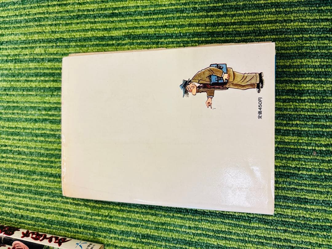 のたり松太郎 全巻　全36巻セット ちば てつや