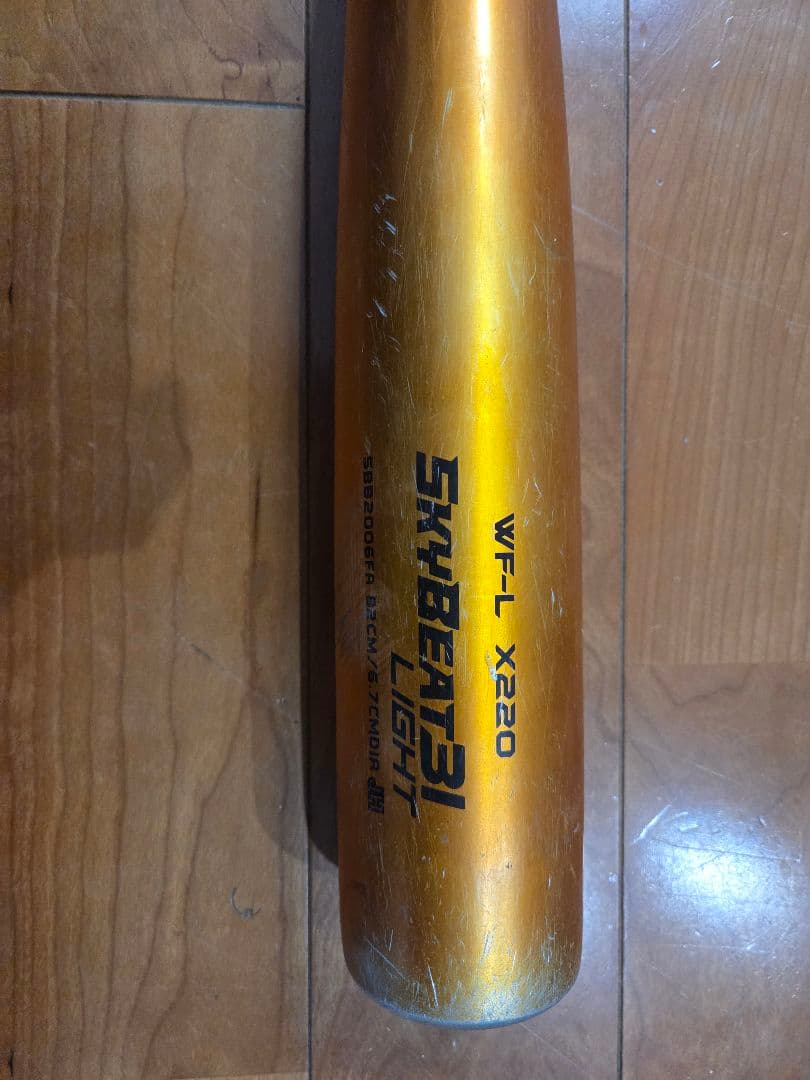 スカイビート31Light（中学硬式バット）