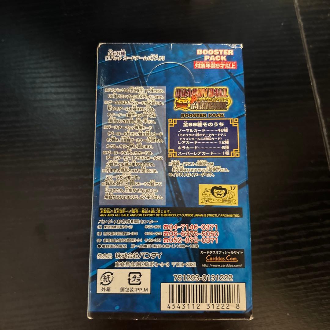 ドラゴンボール　超カードゲーム　ベジット　box