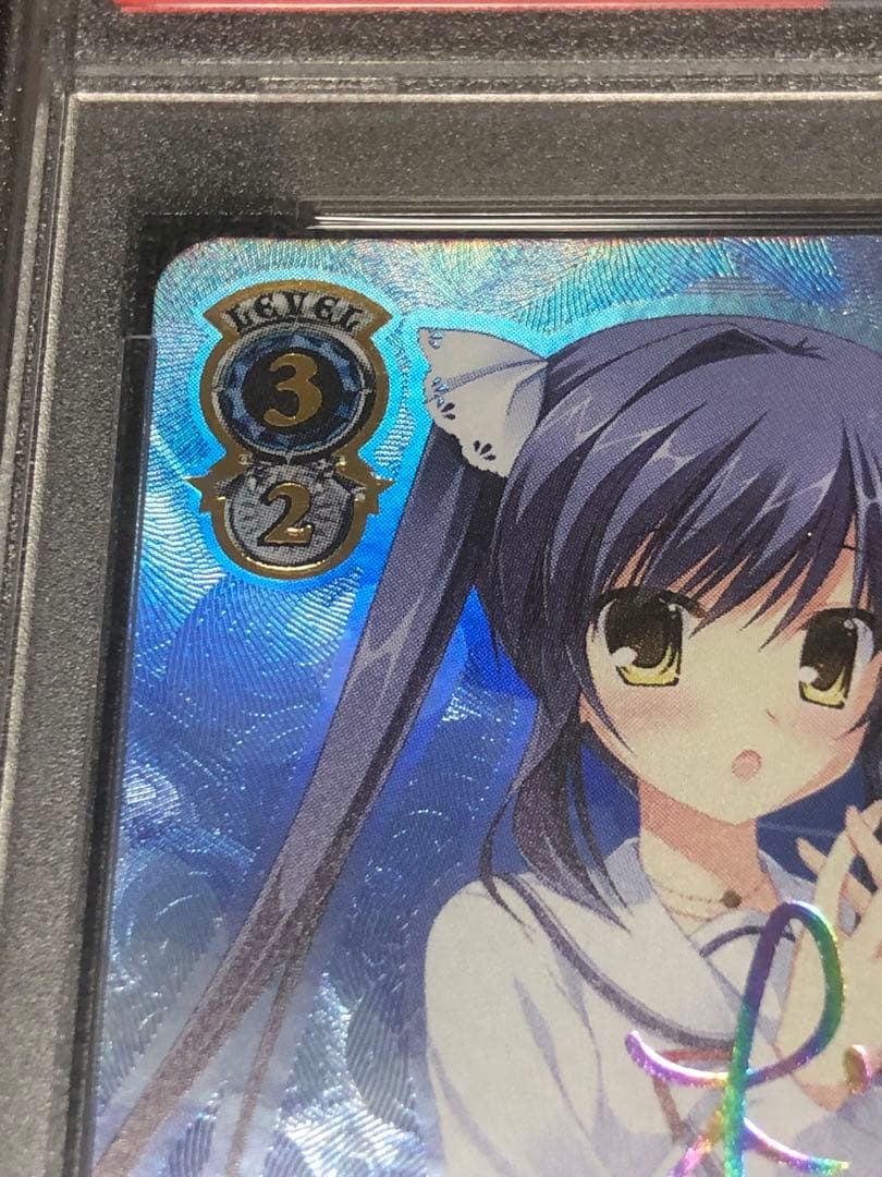 ヴァイスシュヴァルツ　D.C.III 大切な人の隣に　さら　SSP PSA9