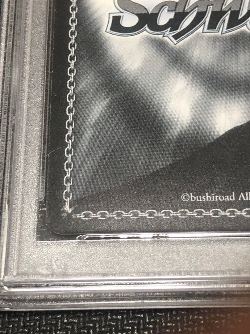 ヴァイスシュヴァルツ　D.C.III 大切な人の隣に　さら　SSP PSA9