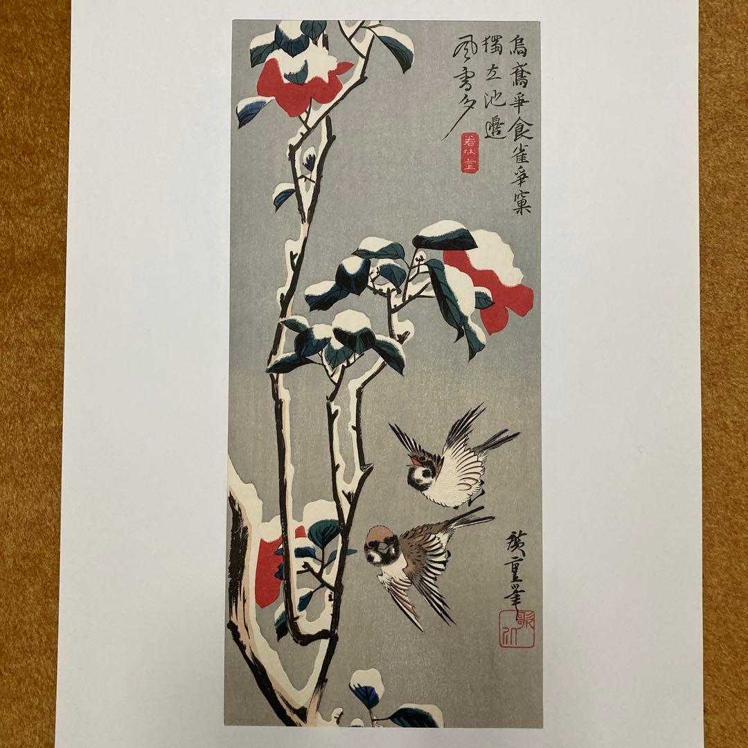 安藤￼広重 「花鳥大短冊選」傑作集 全12点アダチ版画研究所 解説・額縁付き