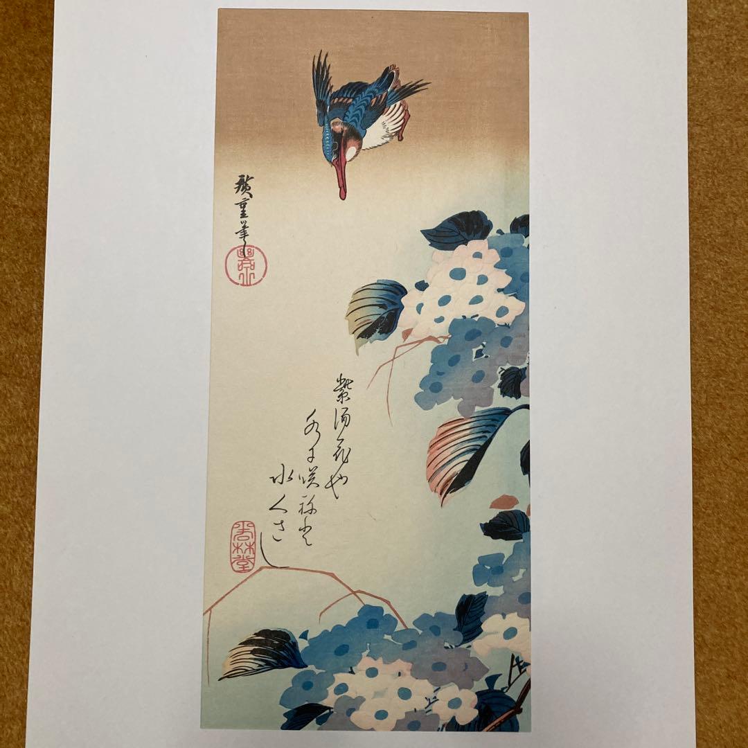 安藤￼広重 「花鳥大短冊選」傑作集 全12点アダチ版画研究所 解説・額縁付き