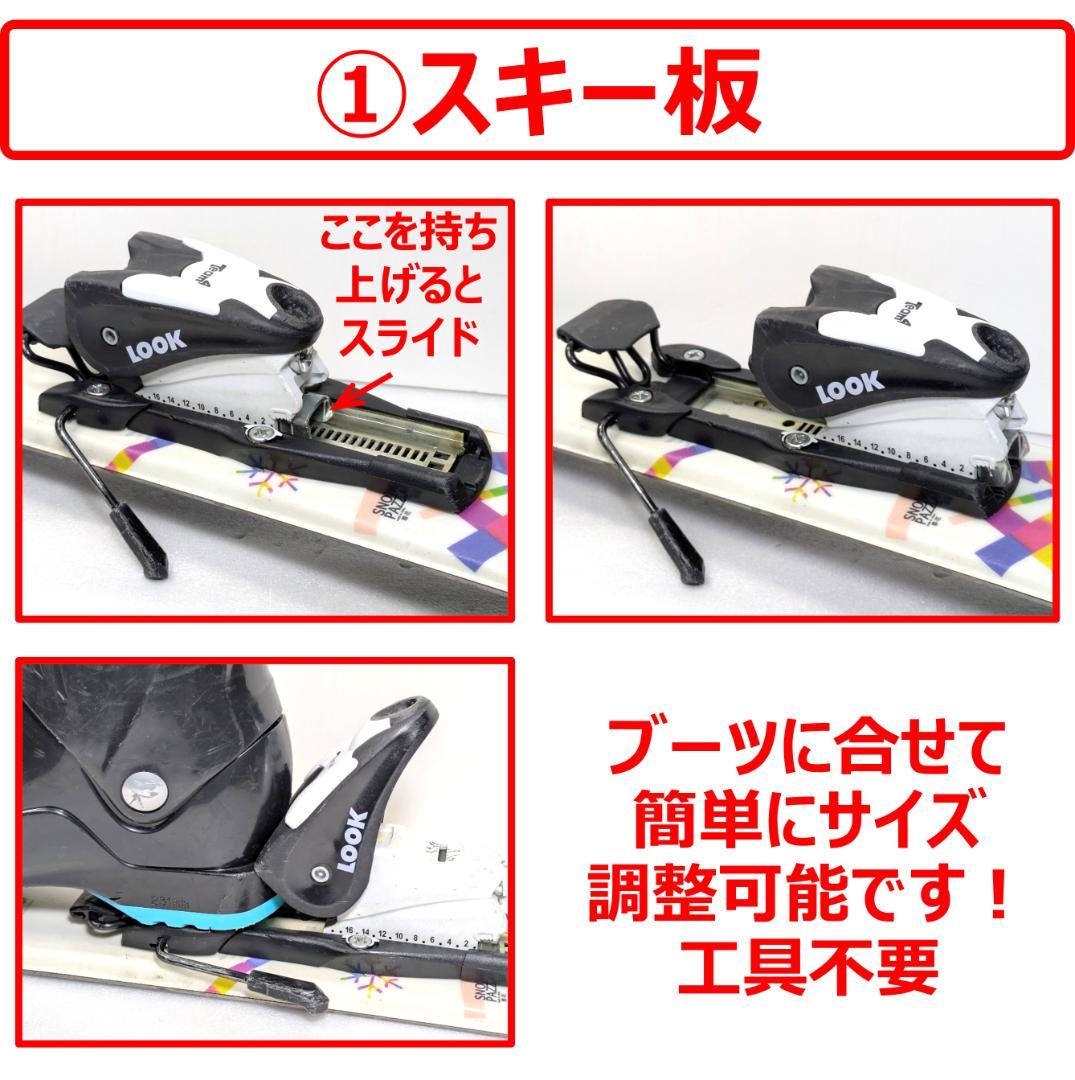 【匿名配送】子供用 はじめてのスキー 8点セット オマケつき