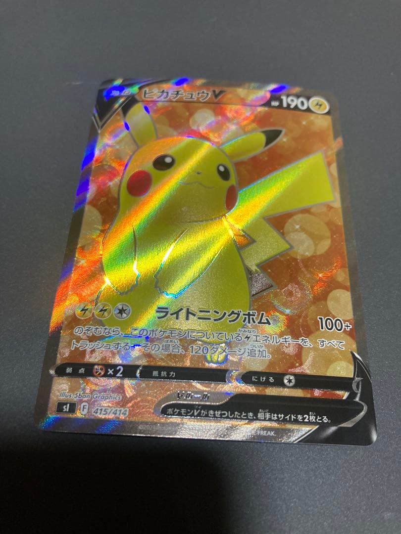 ピカチュウカード2枚セット