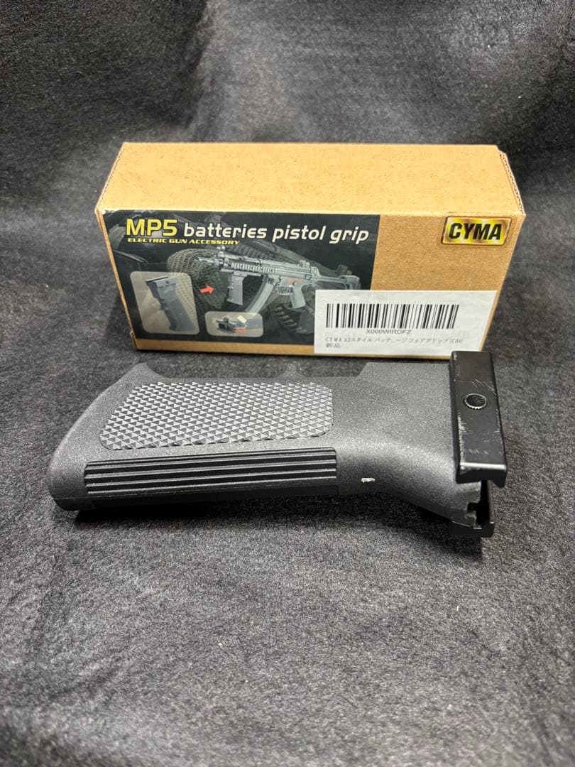 次世代MP5用　ＭＩタイプアルミハンドガード＆バッテリーinタイプフォアグリップ