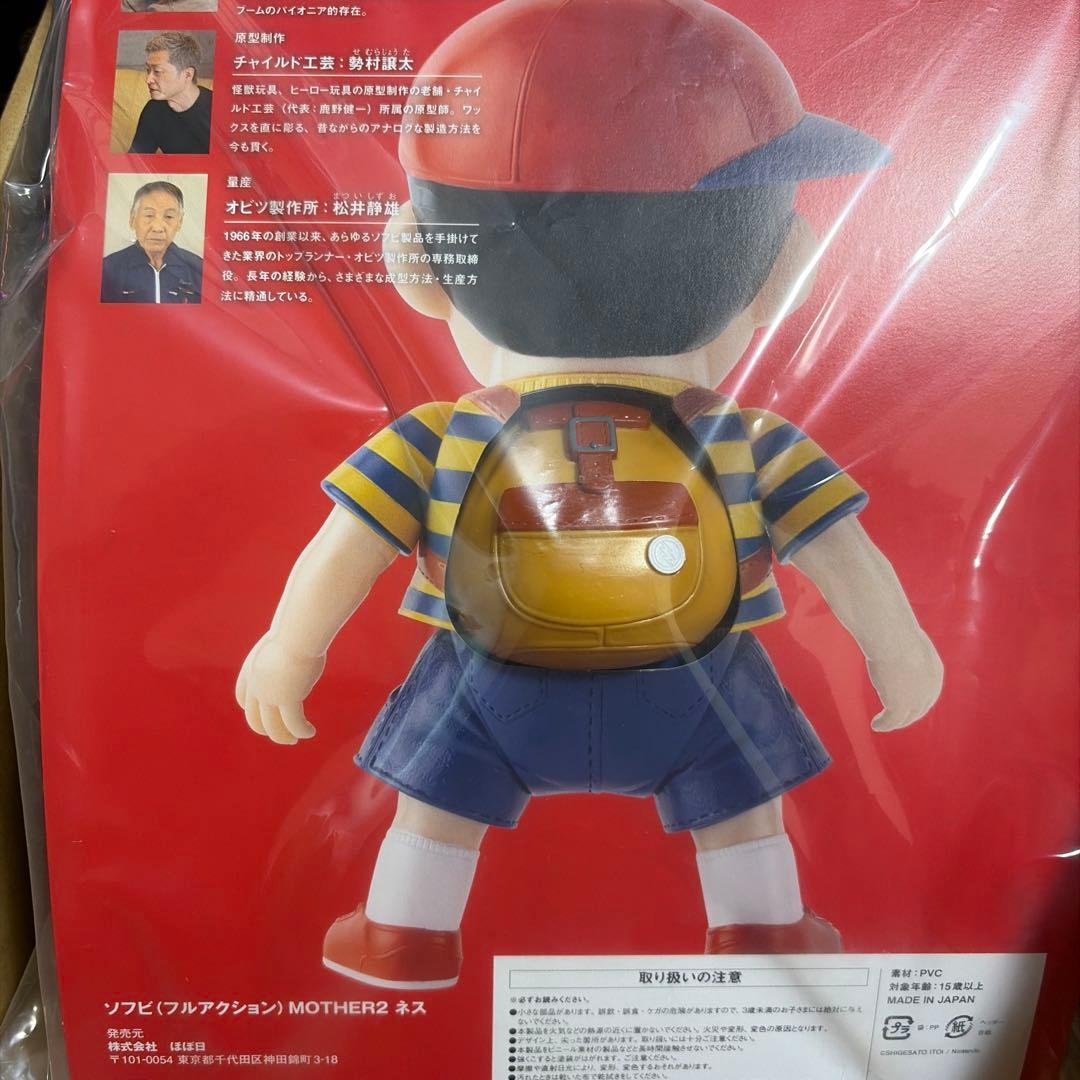MOTHER2 ネス　ソフビ　フィギュア　未開封品