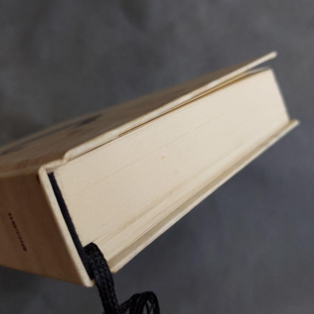 インド医学概論 ―チャラカ・サンヒター (科学の名著) ( 本箱なし )