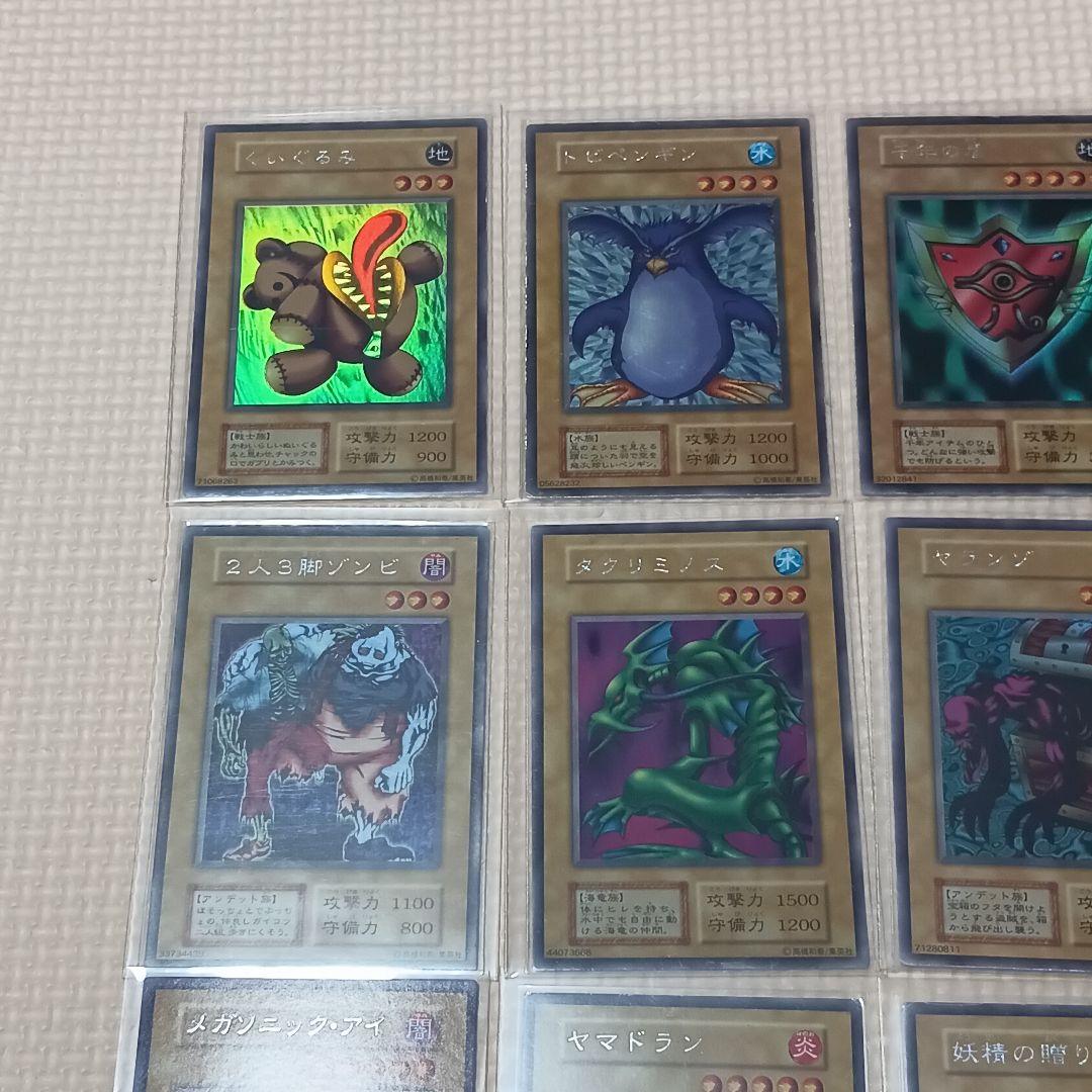 遊戯王　リミテッドエディション1 初期　ウルシク　遊戯　海馬　城之内　コンプ