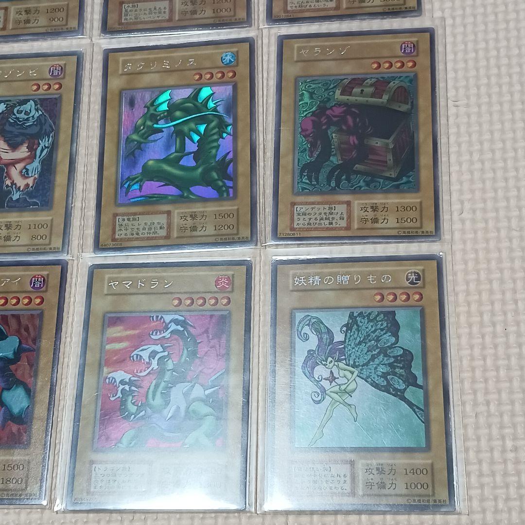 遊戯王　リミテッドエディション1 初期　ウルシク　遊戯　海馬　城之内　コンプ