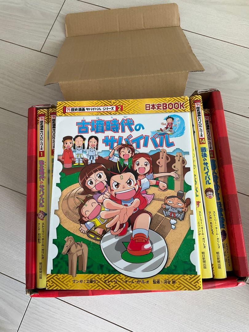 歴史漫画サバイバル　全14巻+別巻　全巻セット