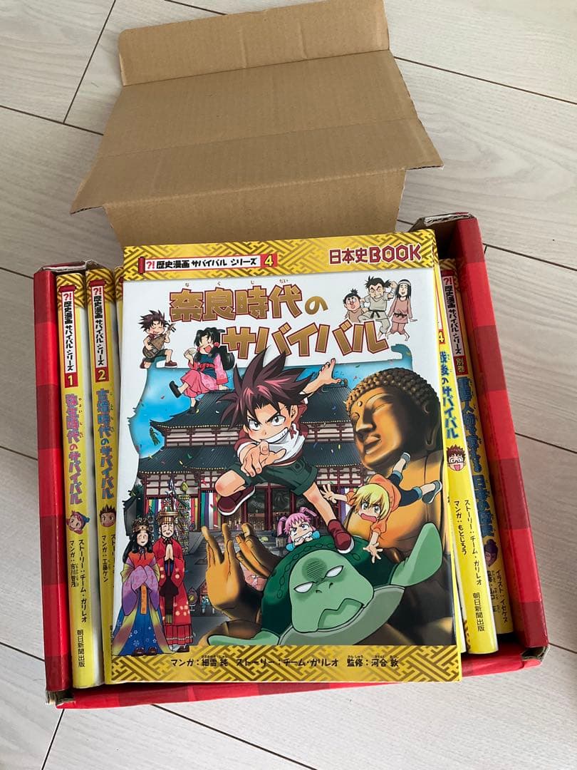 歴史漫画サバイバル　全14巻+別巻　全巻セット