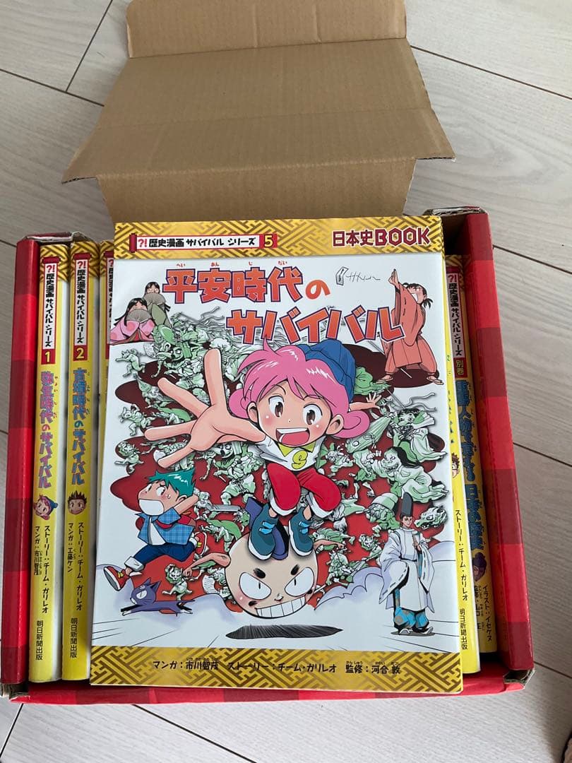 歴史漫画サバイバル　全14巻+別巻　全巻セット