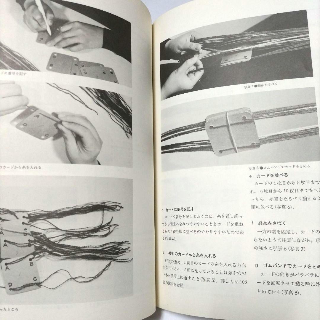 紐を織る 山梨幹子