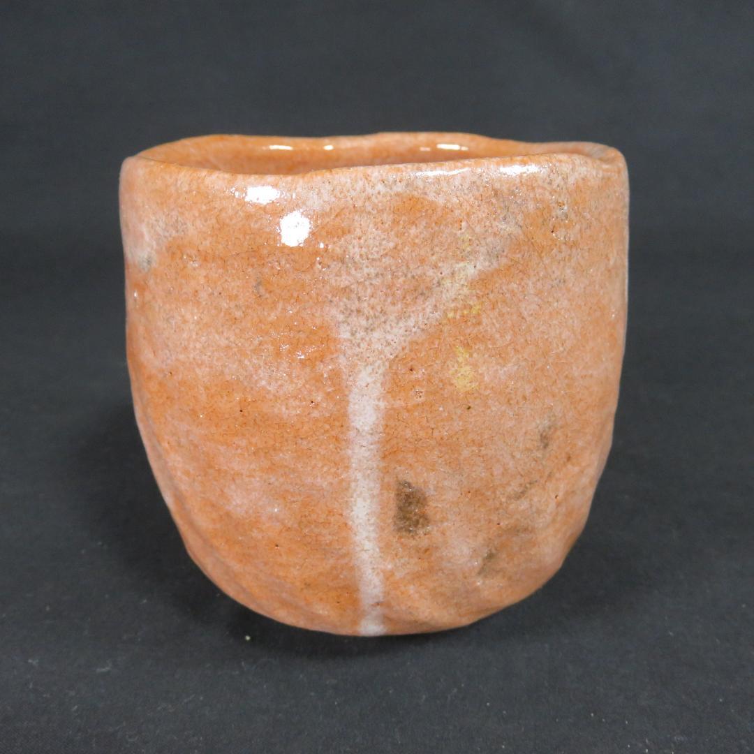 茶碗 赤楽 筒 正楽造 清楽 楽茶碗 紙箱 抹茶碗 茶器 茶道具
