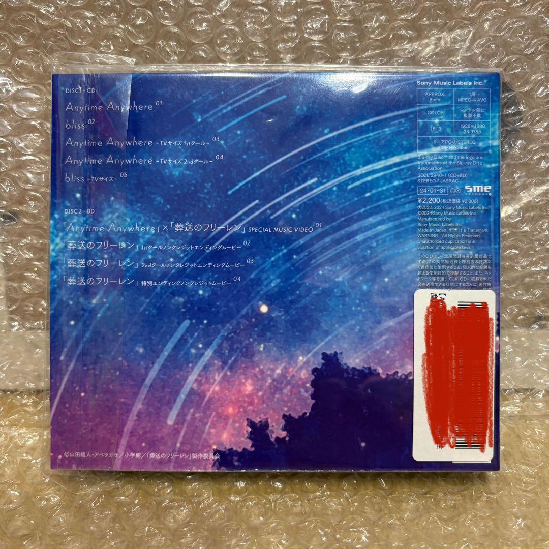 milet「Anytime Anywhere」期間生産限定アニメ盤初回使用