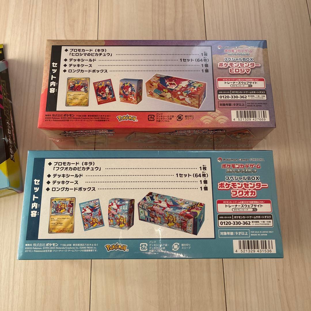 【シュリンク付き3BOX】ポケモンセンター ヒロシマ・フクオカスペシャル等
