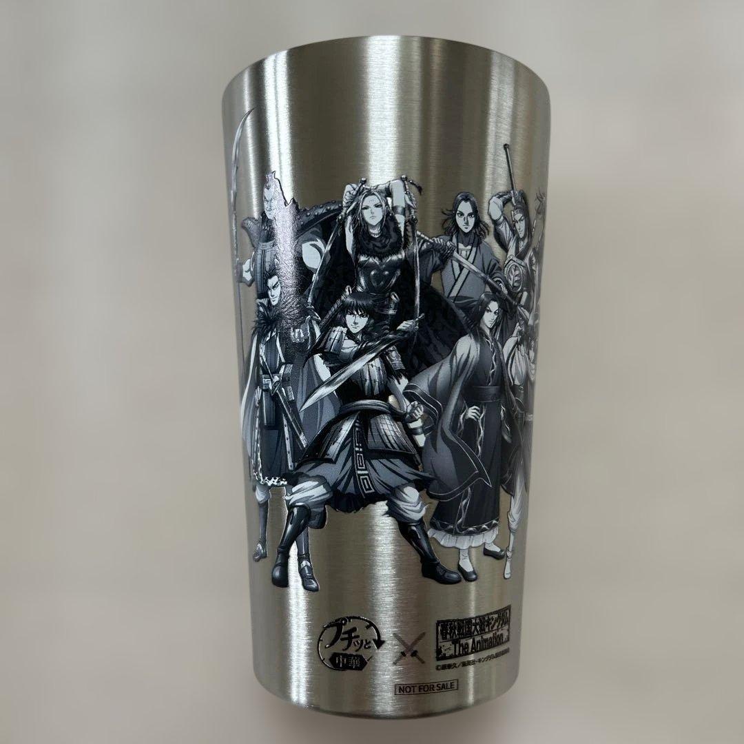 キングダム×プチッと中華コラボ ステンレス製タンブラー 500ml