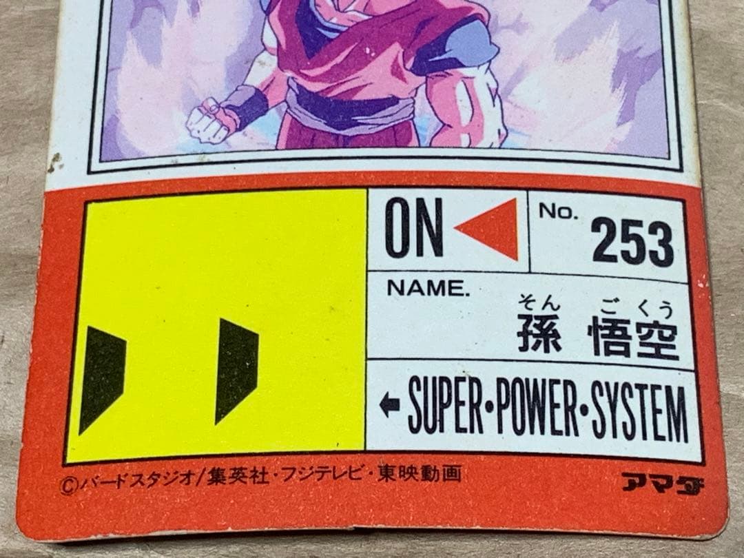【現品限り】ドラゴンボール　PP CARD PART17 715