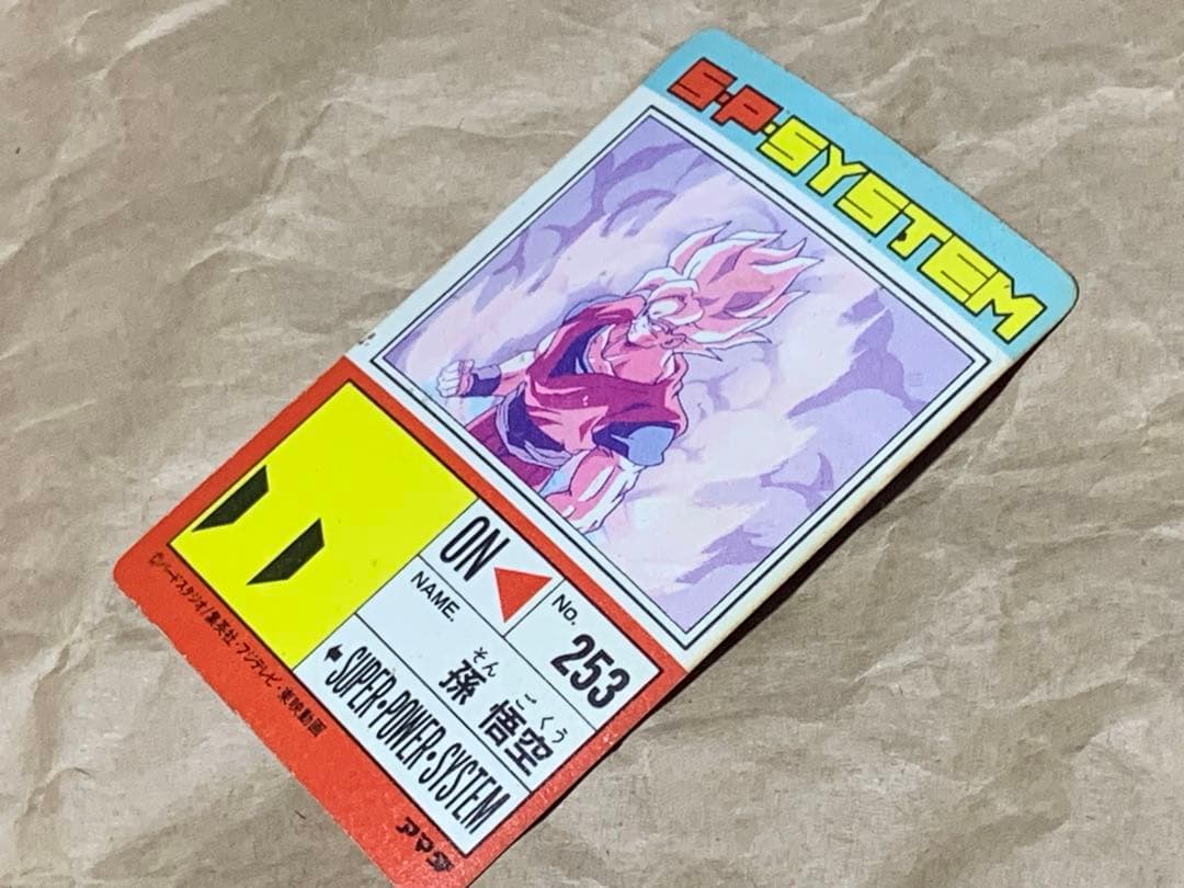 【現品限り】ドラゴンボール　PP CARD PART17 715
