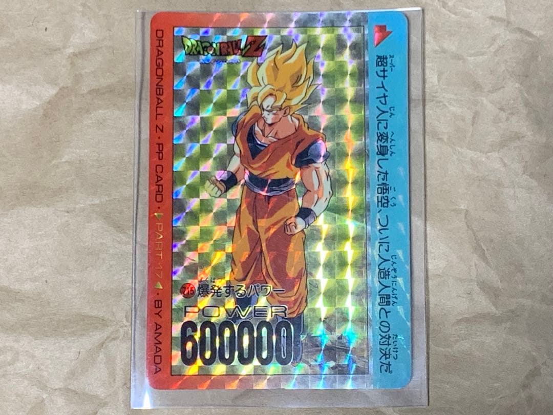 【現品限り】ドラゴンボール　PP CARD PART17 715
