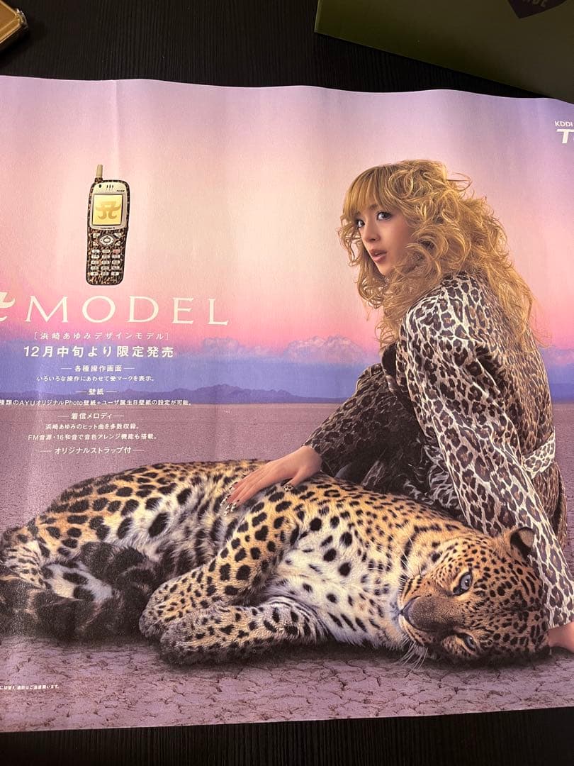 AYU TU-KA ヒョウ柄 ポスター