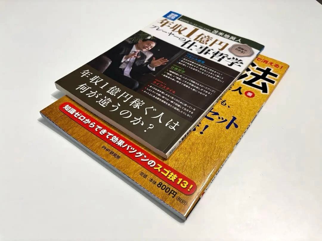 苫米地英人　書籍おまとめ22冊セット