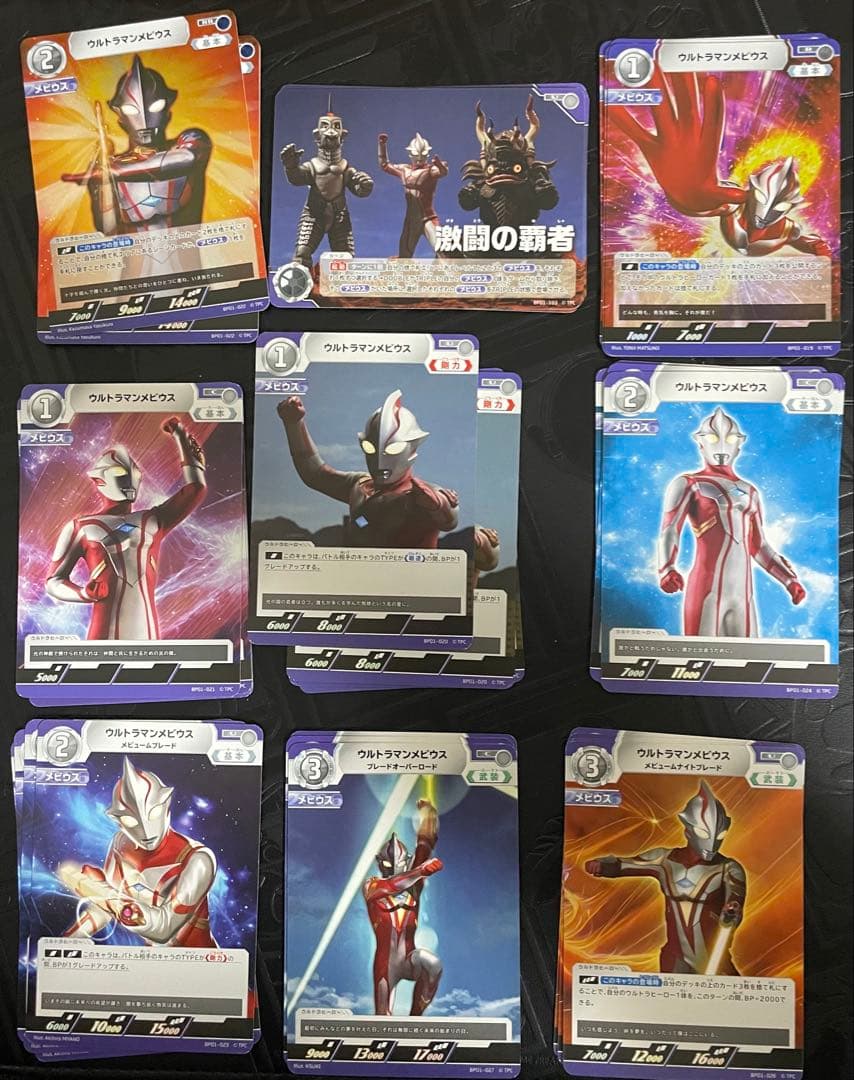 ウルトラマンカードゲーム