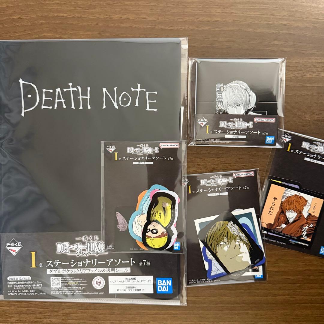 一番くじ　デスノート　フィギュアコンプ　まとめ売り