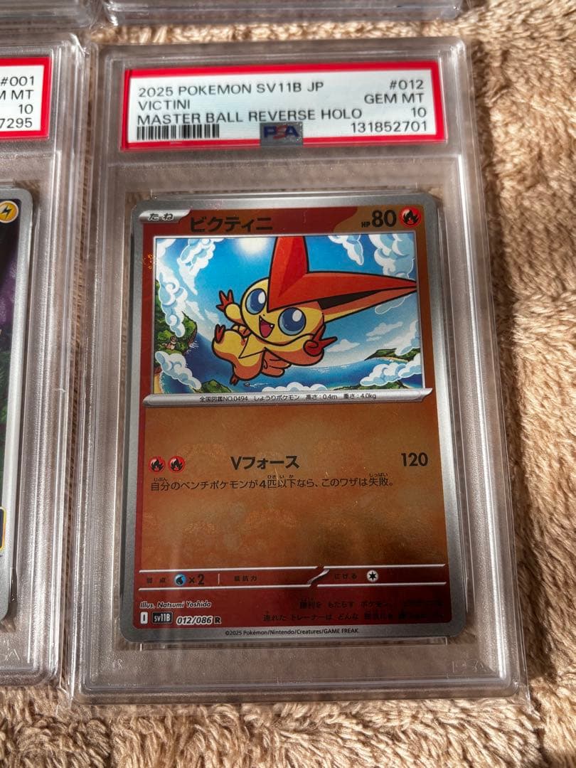 ポケモンカード PSA10まとめ売り