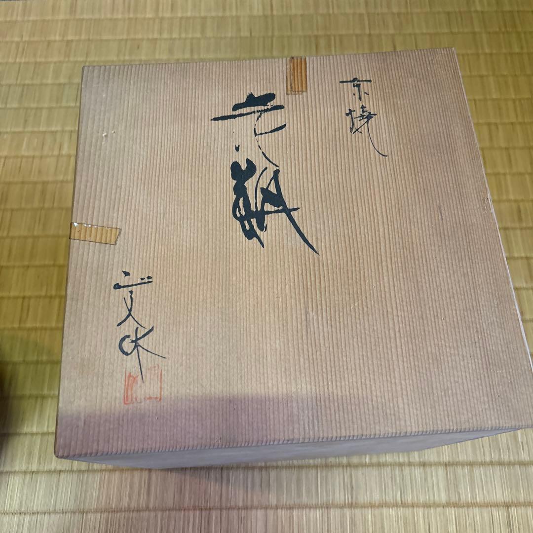 蔵出し！昭和レトロ✴︎清水焼・京焼・藤平正文作・花瓶✴︎