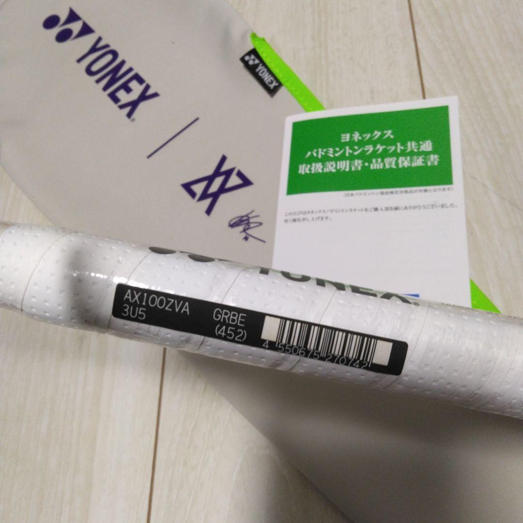 YONEX バドミントンラケット