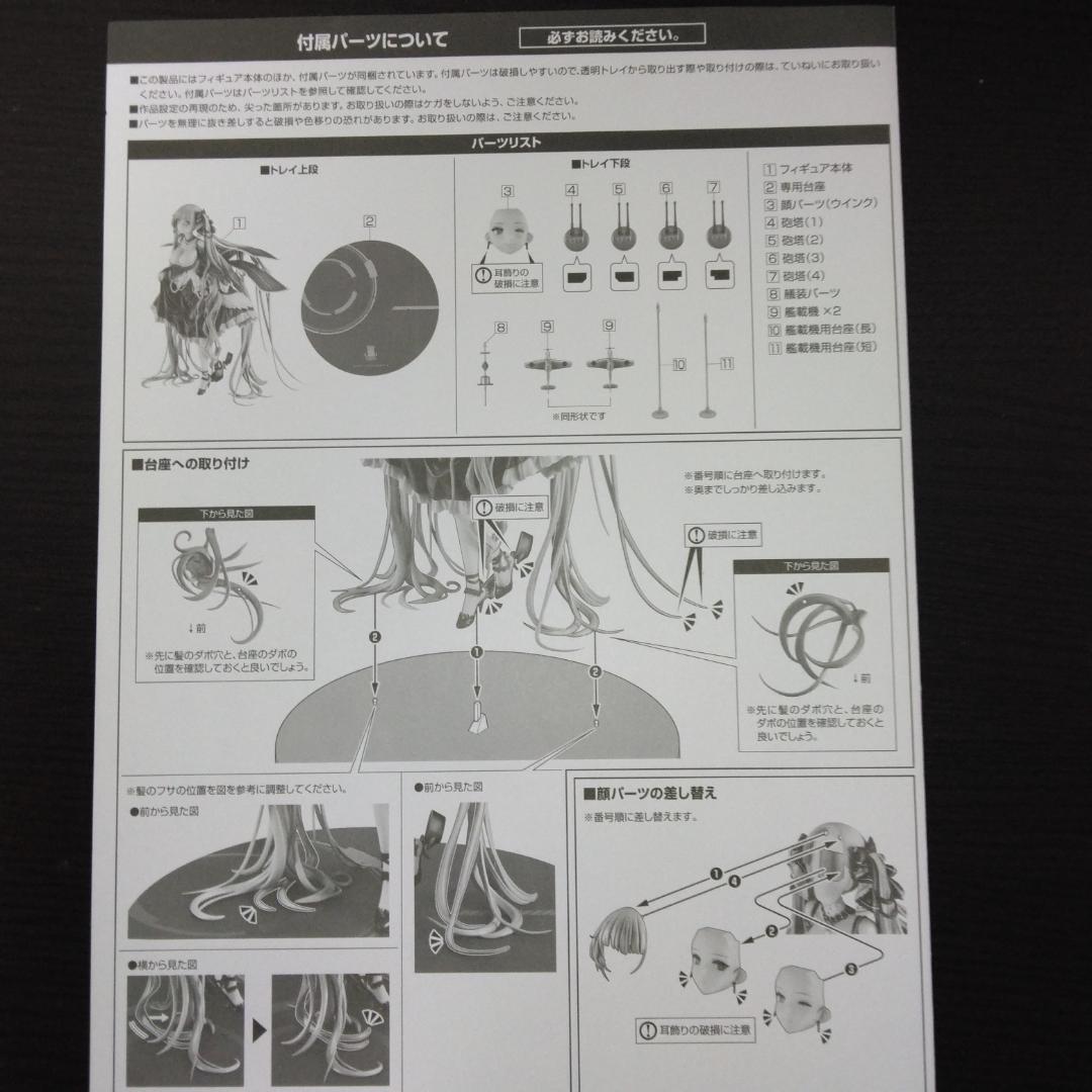 アズールレーン フォーミダブル アルター 1/7フィギュア