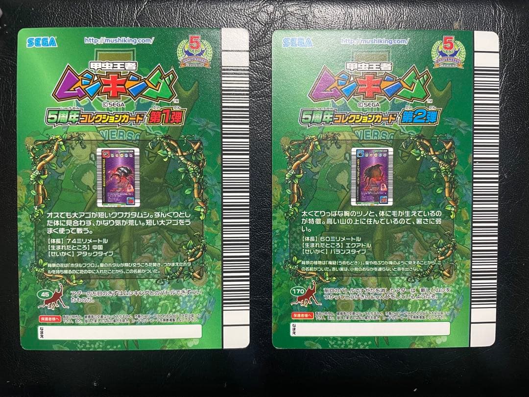 hiro様　ムシキングカード18枚