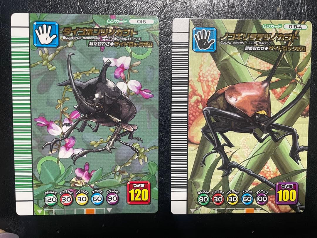 hiro様　ムシキングカード18枚