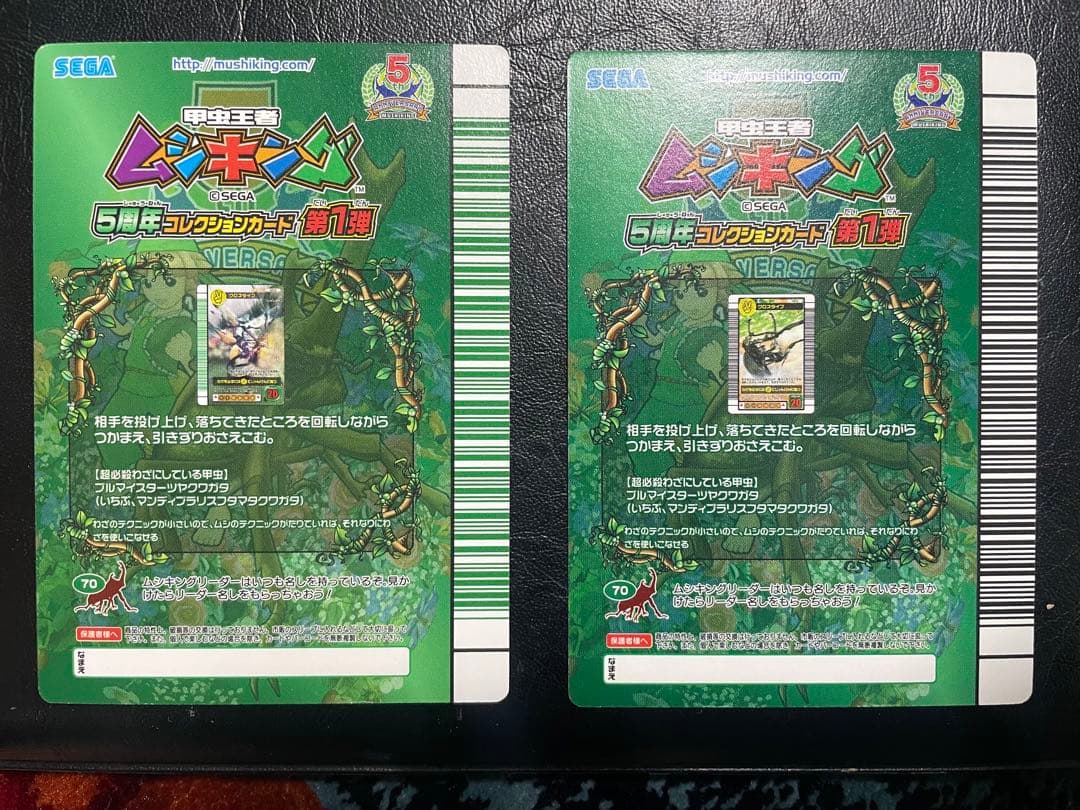 hiro様　ムシキングカード18枚