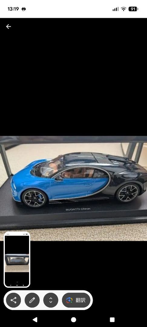 1/18　京商　ブガッティ　シロン　kyosyo BUGATTI