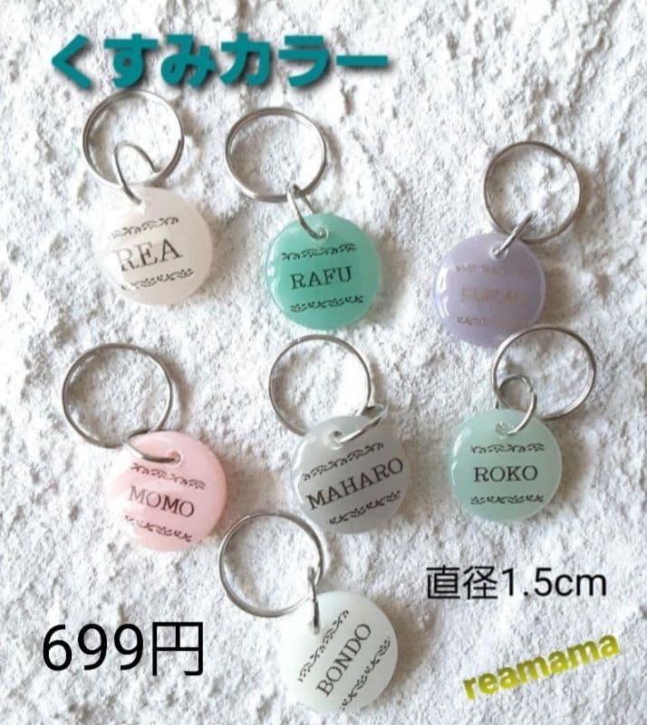 迷子札　オーダー受付