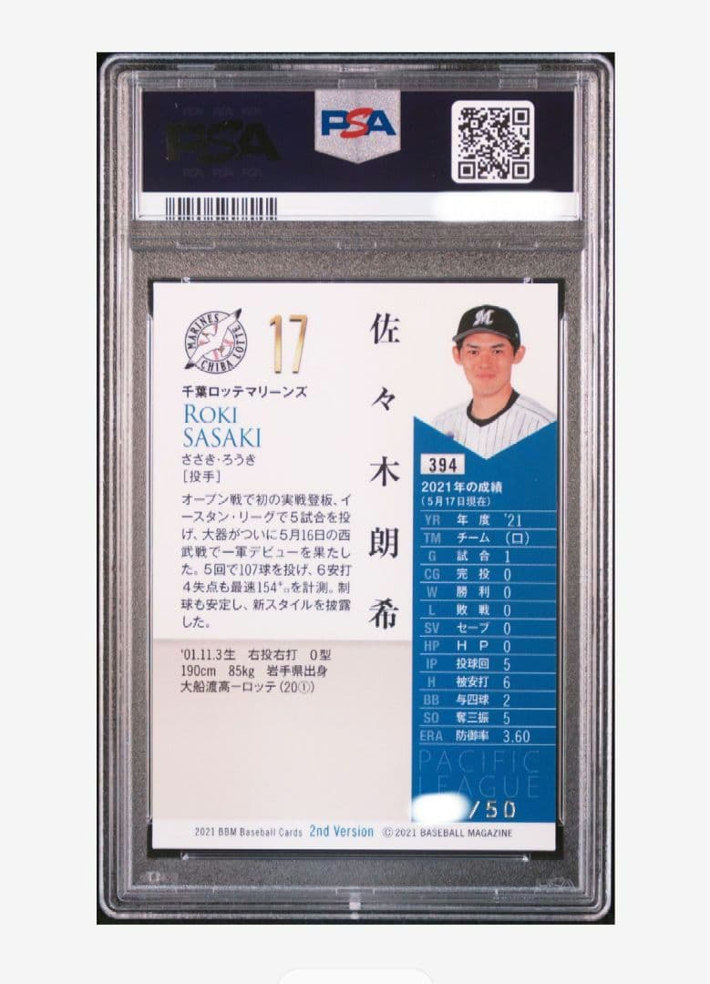 【PSA10】【50枚限定】佐々木朗希 2021 BBM ロッテ ホロ箔サイン