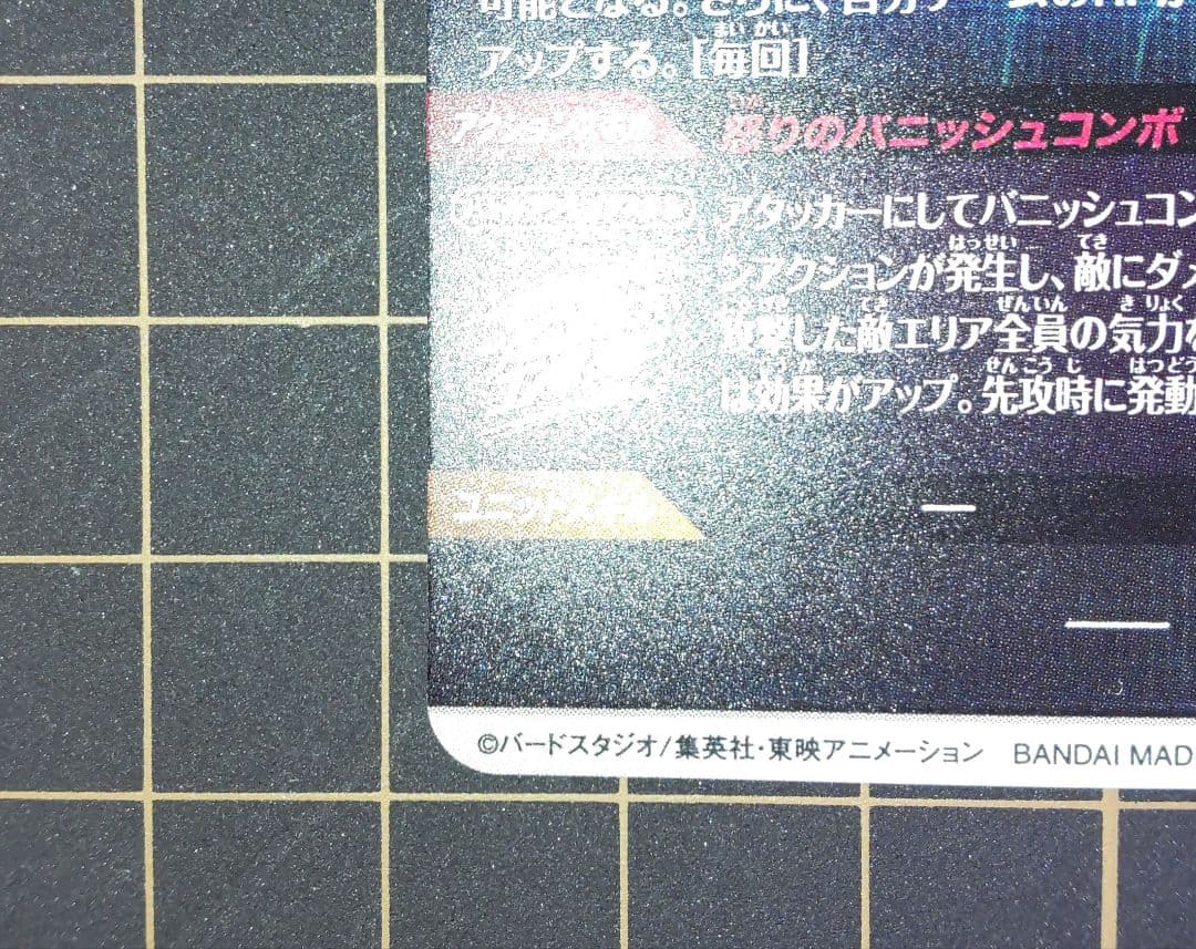 SDV2-018 孫悟空　パラレル　ドラゴンボールスーパーダイバーズ