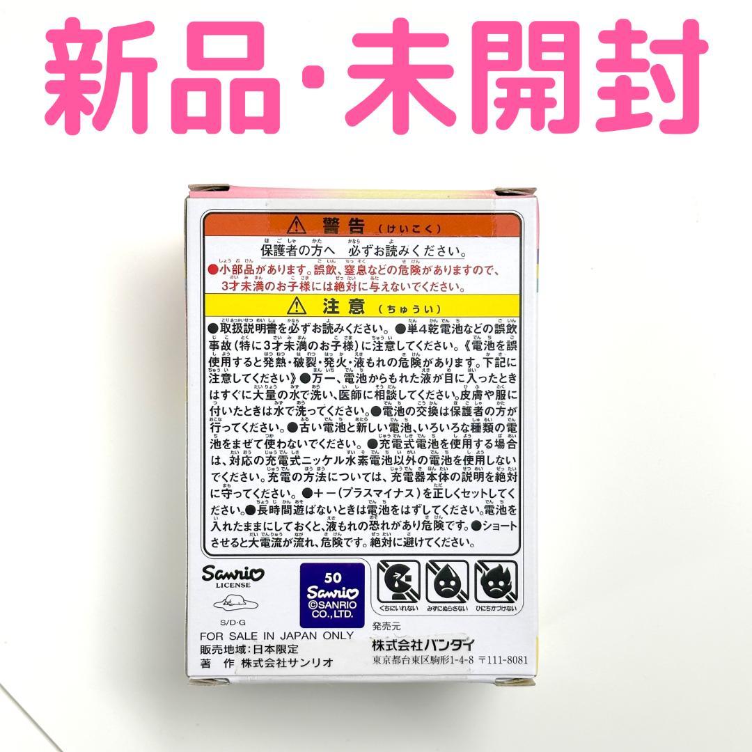 「新品未開封」たまごっち みくす サンリオ キャラクターズ