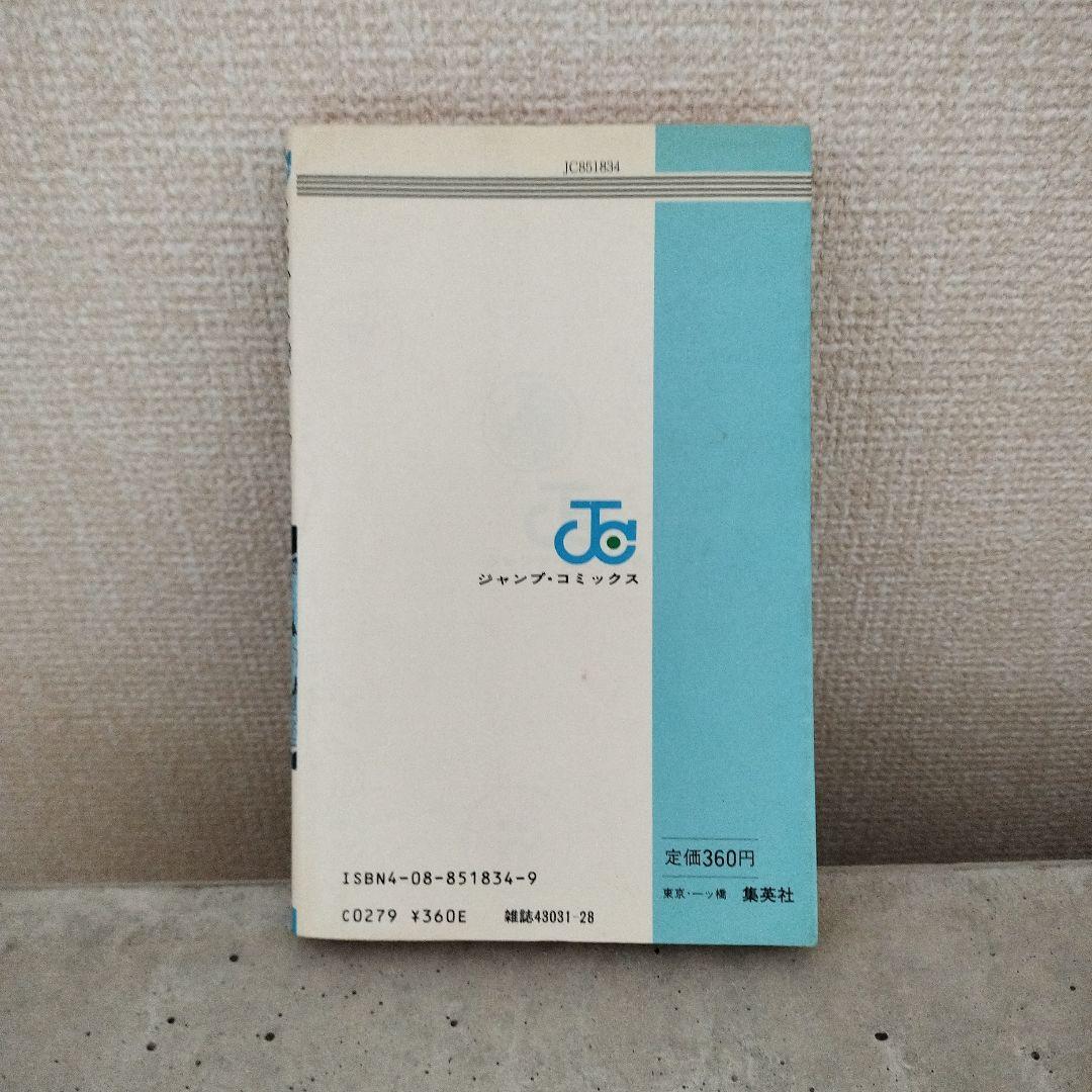 【激レア】ドラゴンボール DRAGON BALL 第4巻 初版 第1刷 鳥山明