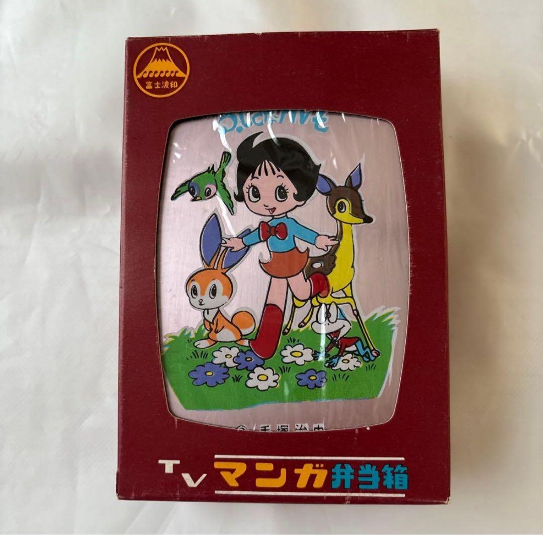 【希少•未開封保管品】アルミ弁当箱 手塚治虫　ふしぎなメルモ