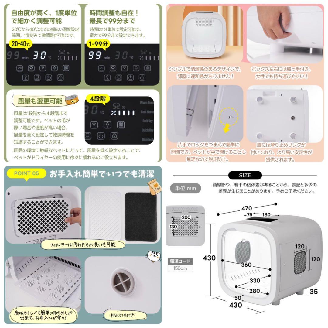 ペットドライヤー　ペット用ドライヤー　乾燥機　ペットハウス　タッチパネル　白