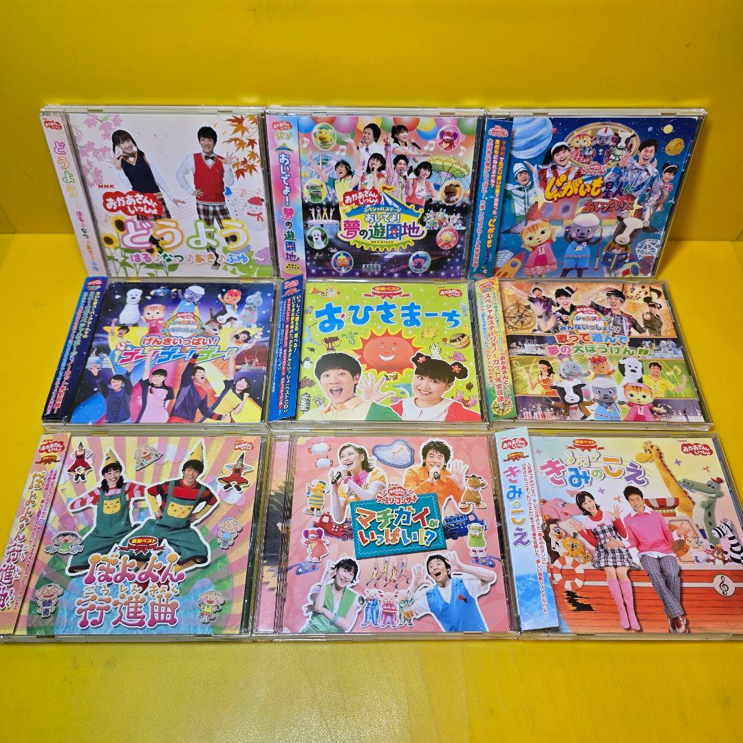 新品ケース交換済み　「NHK「おかあさんといっしょ」シリーズCD47枚セット」